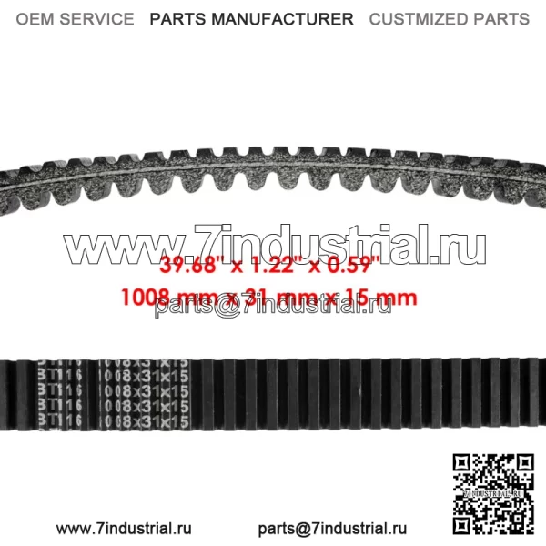Полная муфта первичного привода с ремнем для Polaris Scrambler 1000 XP 2016–2019 (для: Polaris) - Image 3