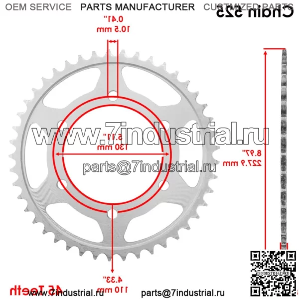 Звездочка цепи заднего колеса для Yamaha BS2-25445-00-00 45 зубьев - Image 2