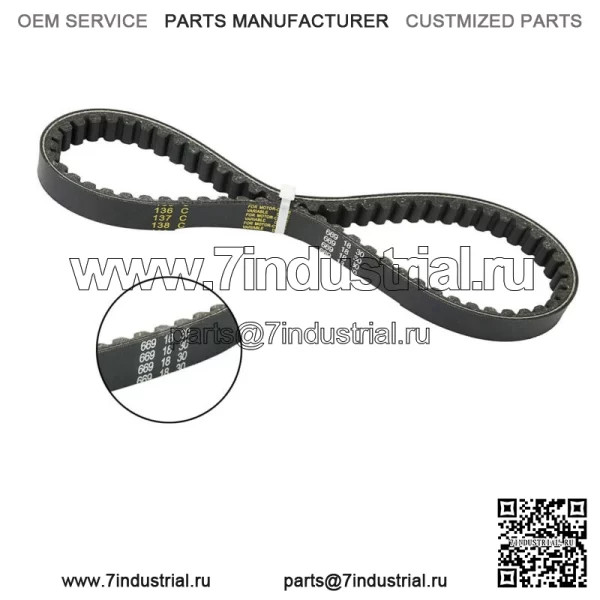 669-18-30 Приводной ремень для скутера Gy6 49cc 50cc скутера, мопеда, картинга