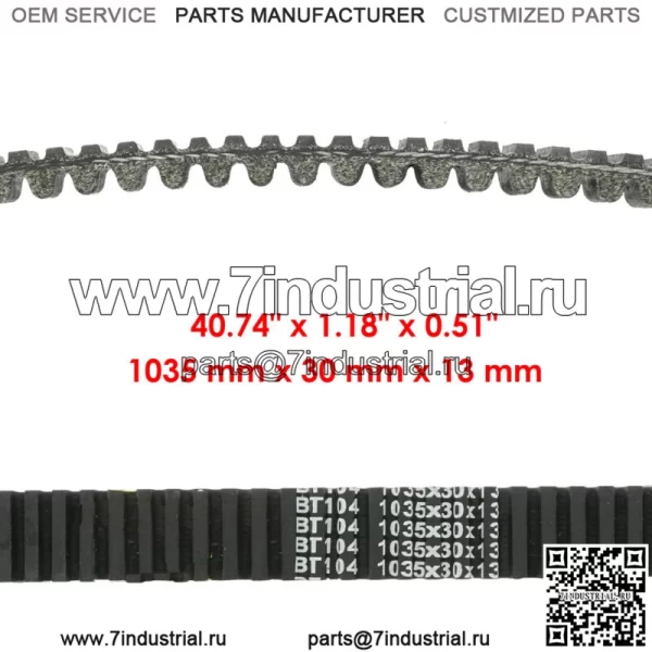 Приводной ремень для Polaris Sportsman 800 EFI 2007 2008 2010 2012 2013 2014 (Для: Polaris Sportsman 800) - Image 2