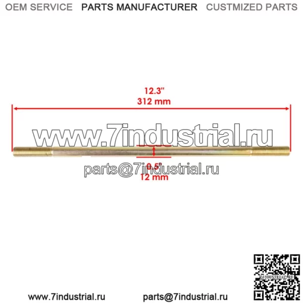 Комплект из 2 рулевых тяг для Polaris Sportsman 800 EFI 2005-2008/800 HO EFI 2008-2009 (Для: Polaris Sportsman 800) - Image 3