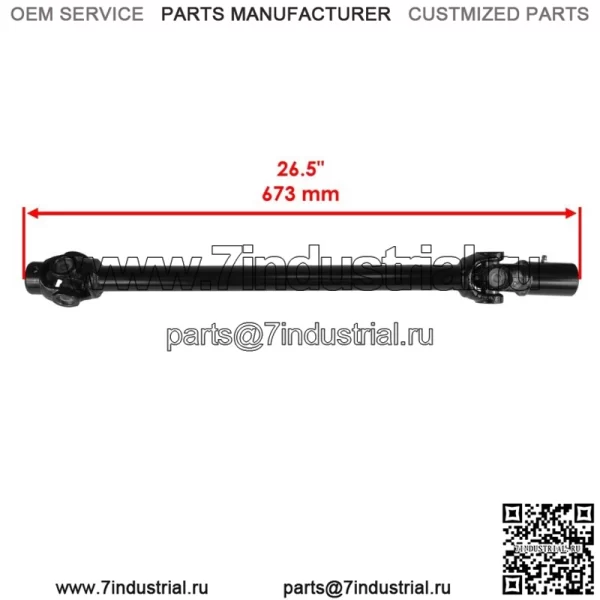 Передний карданный вал в сборе для Polaris Sportsman 400 HO 4x4 2011-2022 (Для: Polaris Sportsman 800) - Image 3