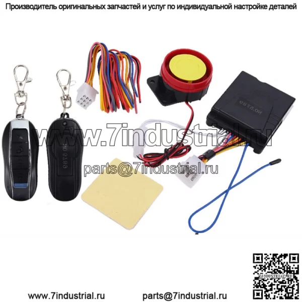 Новый мотоцикл, скутер, квадроцикл, система охранной сигнализации, противоугонная система дистанционного управления, запуск