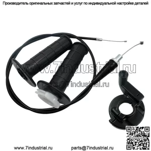 Аксессуары для модификации мотоциклов, внедорожников, ручка для квадроцикла, CQR, большой поворотный масло, большой поворотный масляный ремень, линия дроссельной заслонки, универсальное сиденье для заправки