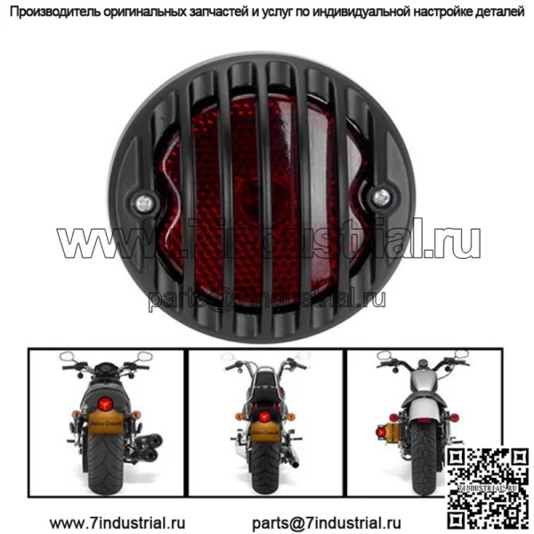 Аксессуары для мотоциклов, крутой черный забор, модифицированный задний фонарь для мотоцикла, стоп-сигнал для электромобиля, Harley, ретро, металлический задний фонарь