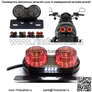 Модифицированные светодиодные задние фонари для мотоциклов, задние задние фонари, стоп-сигналы, модифицированные светодиодные задние фонари для круизеров в стиле ретро