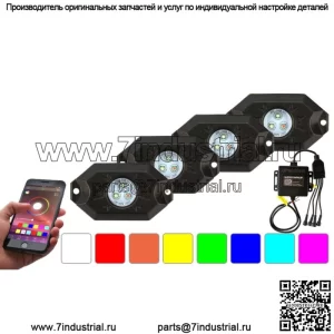 Комплект из 4 светодиодных подсветок RGB Neon Underbody Rock для Can-am Polaris (для: более одного автомобиля)