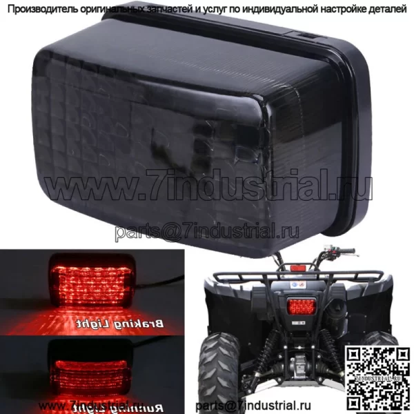 Светодиодные задние фонари Задний фонарь тормозной и ходовой для Yamaha Wolverine R-Spec 2016-2018