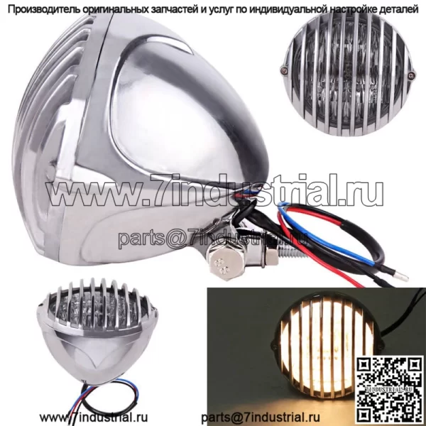 Моторная фара с ребристым грилем, подходит для Harley Chopper Bobber Cafe Racer Chrome