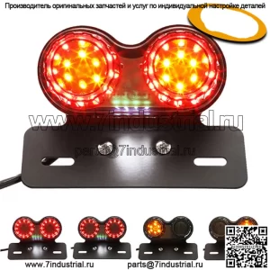 Новый интегрированный светодиодный задний фонарь для мотоцикла с двойным указателем поворота и номерным знаком тормоза