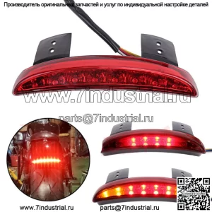 Красный светодиодный задний фонарь с тормозным указателем поворота на крыле для Harley Sportster XL883