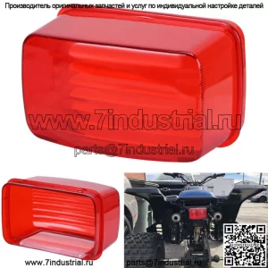 Красный задний фонарь, линза заднего фонаря для Yamaha Bear Tracker 250 YFM250X YFM250B 02-03