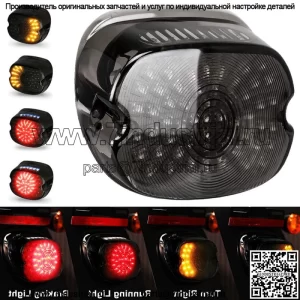 Дымчатый светодиодный задний фонарь стоп-сигнала поворота для Sportster 1200 883 Dyna FXST