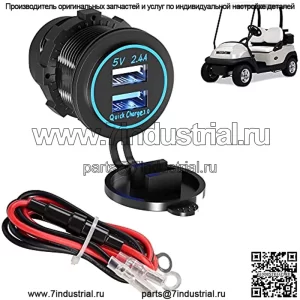 Гольф-кар, быстрая зарядка 3,0, двойная розетка USB для зарядного устройства для гольф-каров, EZGO Club Car Yamaha, вход 12 В, двойные USB-порты, водонепроницаемые