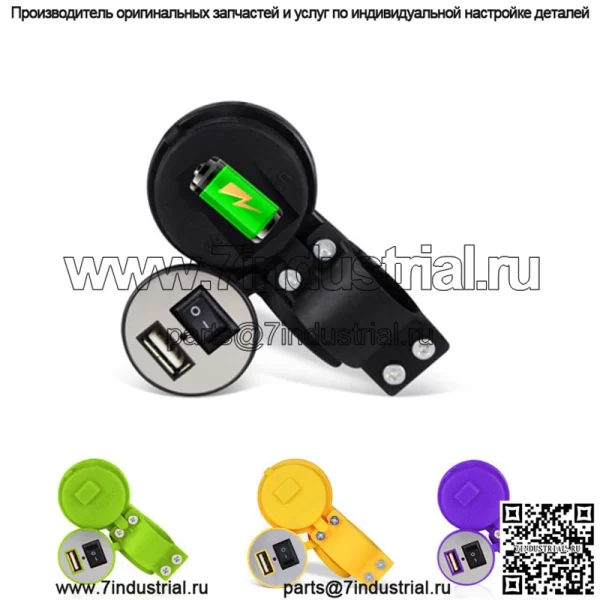 Мотоциклетное зарядное устройство для мобильного телефона USB автомобильное зарядное устройство для женского электромобиля 12 В универсальное