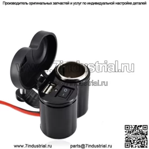 Зарядное устройство для мобильного телефона, мотоцикл, электромобиль, USB, автомобильная зарядка, аксессуары для мотоциклов, многофункциональный прикуриватель, быстрая зарядка 12 В