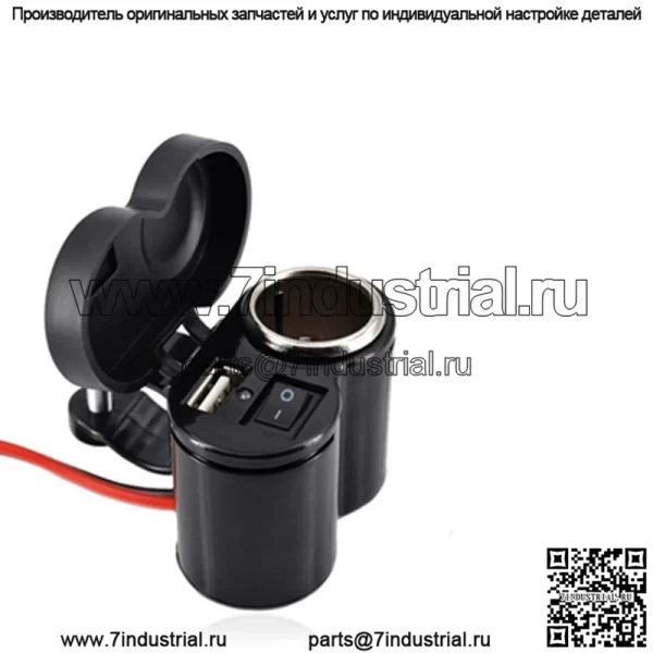 Зарядное устройство для мобильного телефона, мотоцикл, электромобиль, USB, автомобильная зарядка, аксессуары для мотоциклов, многофункциональный прикуриватель, быстрая зарядка 12 В