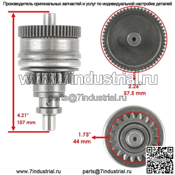 Привод стартера Bendix для Yamaha GP760 GP800 GP1200 GP1300 - Image 2