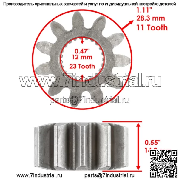 Шестерня рулевого сектора для Toro GT2300 GT2100 GT2200 LX425 LX427 1120863 - Image 2