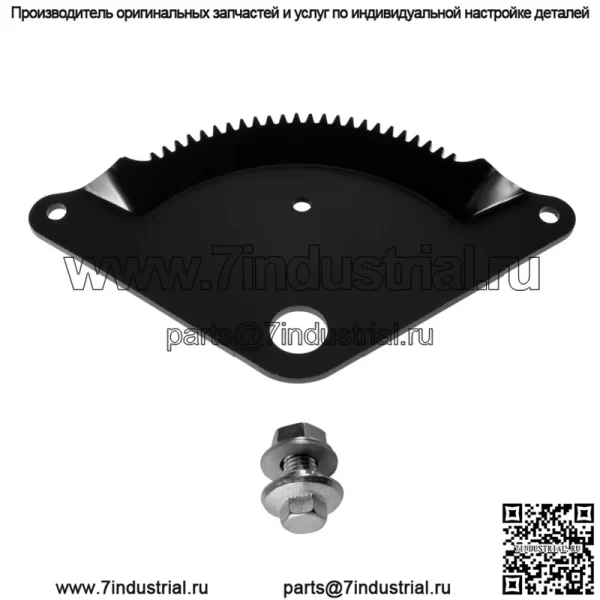 Диск рулевого сектора для Husqvarna LTH1438 LTH151 LTH152 LTH154