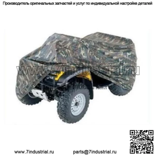 Камуфляжный чехол для квадроцикла Honda FourTrax Foreman 500 achdftftv1X3