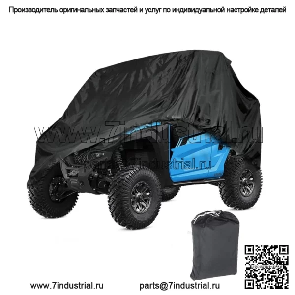 Сверхмощный дождевик для хранения UTV, подходит для Yamaha Rhino 660 Viking 700 2-3-местный