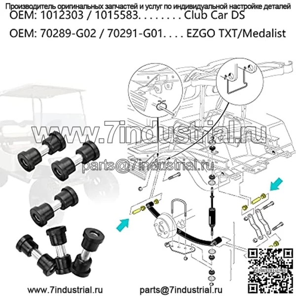 Комплекты втулок и втулок задней листовой рессоры для Club Car DS Golf Cart 1981-up и EZGO TXT/Medalist 1994-up, заменяет OEM 70289-G02 70291-G01 1012303 1015583 - Image 3