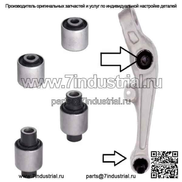 Для Nisson 350Z 2003-2009 гг. Набор из 4 втулок переднего нижнего рычага подвески - Image 3