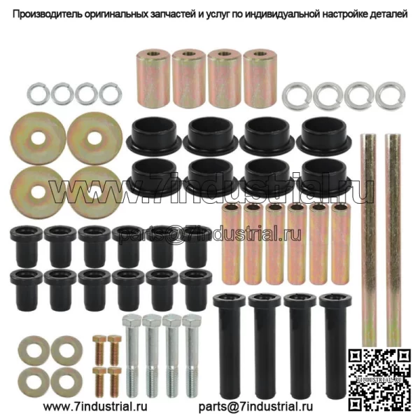 Комплект валов втулки заднего левого и правого рычага для Polaris Sportsman 400 450 600 700
