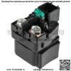 Электромагнитное реле стартера для Suzuki GSX650F GSX 650F 2008-2009 гг. - Image 4