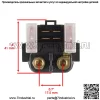 Соленоид реле стартера для KTM 525 Exc Excg Mxcg Xc Xcg Xcw 2003-2009 - Image 3