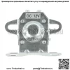 Соленоид реле стартера подходит для Husqvarna LR100 LR110 LR111 LR112 LR120 LR121 LR122 - Image 3