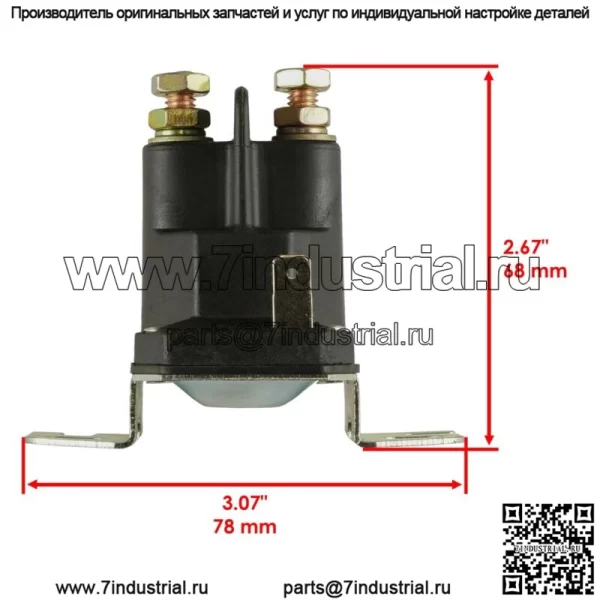Соленоид реле стартера для Briggs & Stratton 20S217 20S232 20S237 20S252 20S257 - Image 3