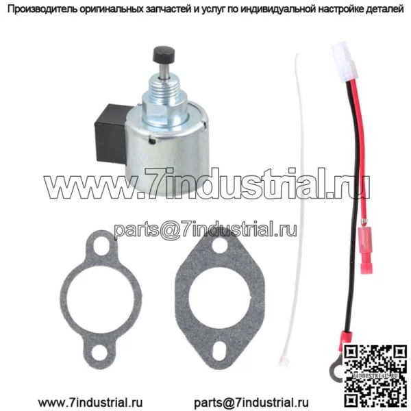 12-757-33S 12-757-09 Ремкомплект соленоида отключения подачи топлива для Kohler № 1275733