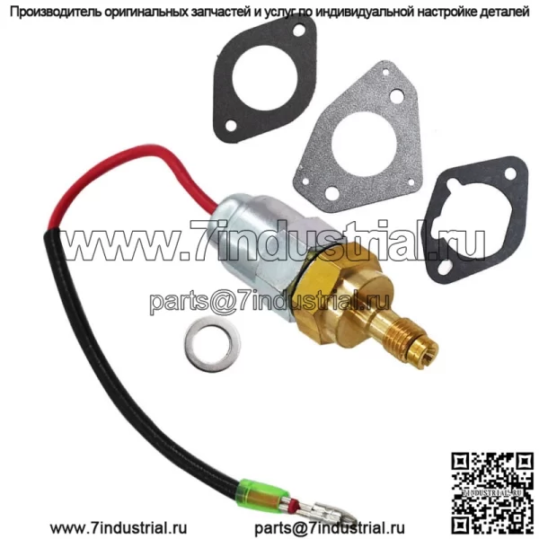 Комплект электромагнитного клапана отключения подачи топлива для Kohler 2404120-S 2475745-S 2475722-S