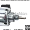 Новый топливный соленоид карбюратора Briggs & Stratton 692734 497672 497157 495739 - Image 4
