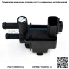Вакуумный электромагнитный клапан переключения VSV для Toyota Tacoma 192000-304 2.7L 1995-1997 годов выпуска
