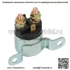 Электромагнитное реле стартера для Can Am 710001364 Электромагнитное реле стартера Can-Am - Image 3