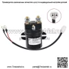 Для UTV 800 1000 Dominator Raider X4 Ravager электромагнитное реле стартера сверхмощное