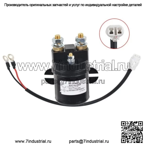 Для UTV 800 1000 Dominator Raider X4 Ravager электромагнитное реле стартера сверхмощное