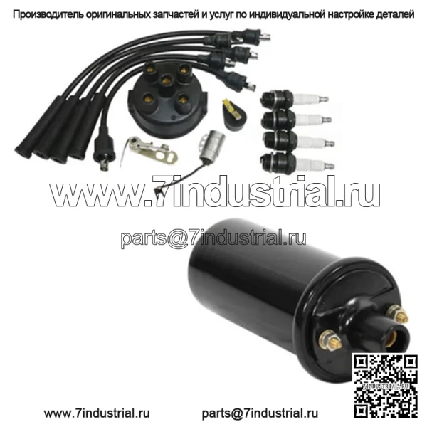 Полный комплект для настройки и катушка 12 В подходят для Massey Ferguson TO20 TO30 TO35 F40 MH50