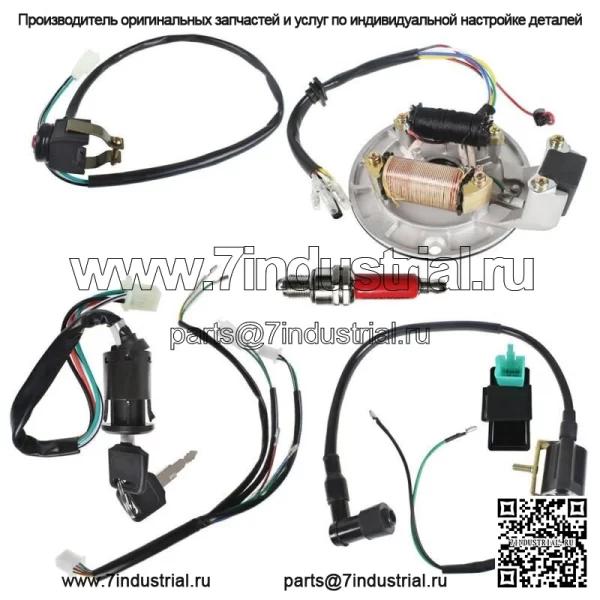 Катушка зажигания CDI, комплект жгутов проводов статора с выключателем для грязевого велосипеда, квадроцикла