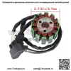 Статор и регулятор-выпрямитель Mosfet подходит для Yamaha YZF-R1 YZF R1 YZFR1 2007 2008 - Image 2