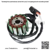 Статор и регулятор-выпрямитель Mosfet подходит для Yamaha YZF-R1 YZF R1 YZFR1 2007 2008 - Image 3