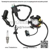 Для Honda XR50R 00-03 XR70R 97-03 #30510-GEL-700 Статорная катушка зажигания, свеча зажигания