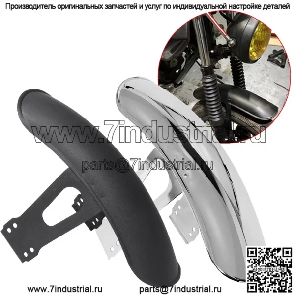 Крыло эвакуатора ретро модифицированное крыло CG125 крыло грязевая плитка прямые продажи с фабрики