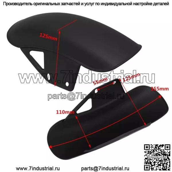 Аксессуары для мотоциклов, крыло GN125 Prince, модифицированное в стиле ретро переднее и заднее крыло, утолщенная короткая грязевая плитка - Image 3