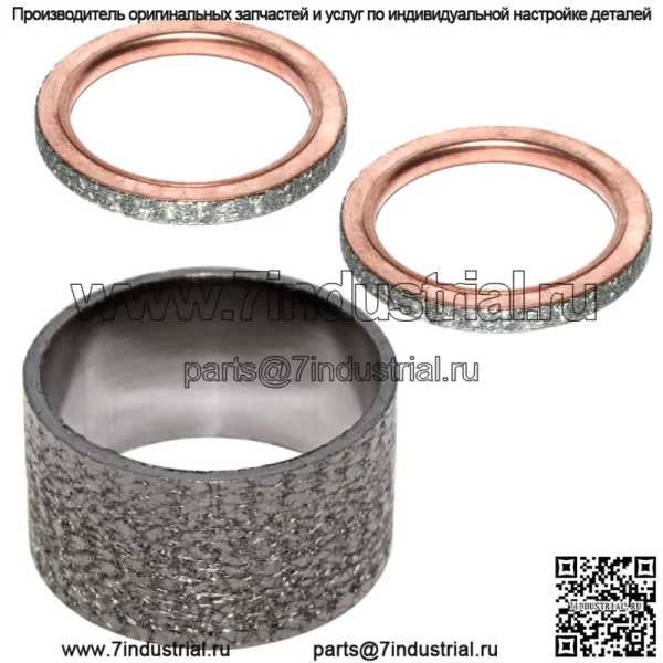 Прокладки глушителя выхлопной трубы для Yamaha TT600 1983-1986/XT600 1984-1989 гг.