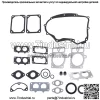 44H777 44K777 Новый комплект прокладок двигателя для Briggs & Stratton 694012 Заменяет 499889 - Image 4