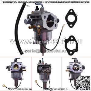 Для двигателей Kawasaki FH500V замените деталь 15003-7037 карбюратора с прокладками